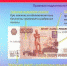 kupyura.jpg - ОМВД "Краснозерский" 