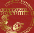Открыть оригинальное изображение - Краснозерский район