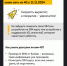Билайн переводит свою связь на 4G - Краснозерский район