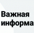 Информация для иностранных граждан и лиц без гражданства - Краснозерский район