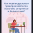 Как ИП получить декретные и больничные - Краснозерский район