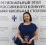 Половинская ООШ стала участником регионального этапа Всероссийского конкурса «Лучшая  школьная столовая» в 2025 году. - Краснозерский район