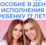 Добрый день, продолжаем отвечать на самые актуальные вопросы граждан о выплатах и пособиях по линии Отделения СФР. - Краснозерский район