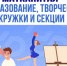Материнский капитал на образование детей - Краснозерский район