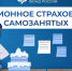 В России действует множество мер поддержки малых и средних предприниматей - Краснозерский район