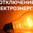 Информация об оперативных событиях за период  с 8 по 14 сентября - Краснозерский район