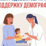 Программа "Родовый сертификат - Краснозерский район