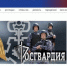 Главное управление вневедомственной охраны Росгвардии запустило новый онлайн-сервис «Антитеррористическая защищенность». - Краснозерский район