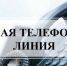 О проведении общерегионального  «Дня открытых дверей» и «прямой телефонной линии» 20 ноября - Краснозерский район