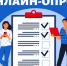 Внимание опрос! - Краснозерский район