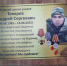 Открытие мемориальной доски в Петропавловской - Краснозерский район