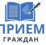 Прием граждан по оказанию бесплатной юридической помощи. - Краснозерский район