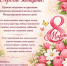 С международным женским Днем! - Краснозерский район