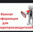 Уважаемые товаропроизводители Краснозерского района! - Краснозерский район